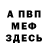 КЕТАМИН VHQ irina merschikova