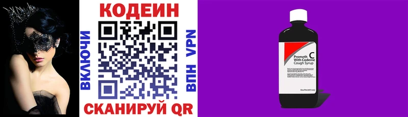 Кодеиновый сироп Lean напиток Lean (лин)  МЕГА сайт  Горняк 