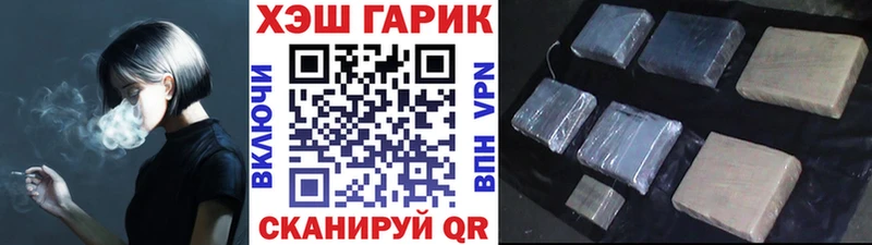 Гашиш гашик  ОМГ ОМГ онион  Горняк 