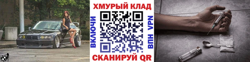 ГЕРОИН белый  Горняк 