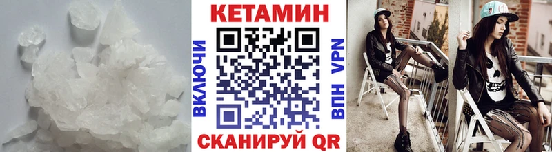 КЕТАМИН VHQ Горняк