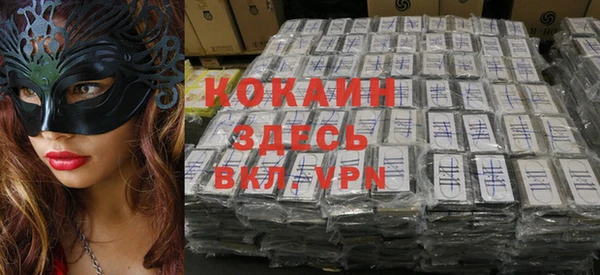 кокаин премиум Белокуриха