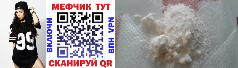 МЕФ мука закладка Горняк
