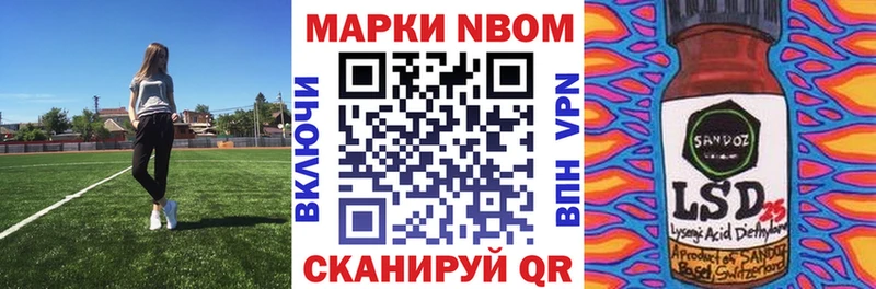 Марки NBOMe 1500мкг  Горняк 
