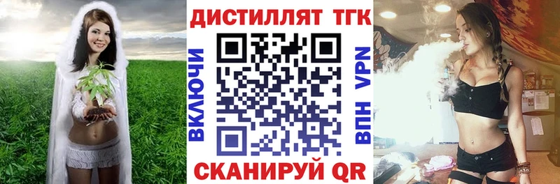Дистиллят ТГК жижа  Горняк 